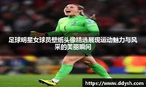 曼联状态起伏引外界担忧